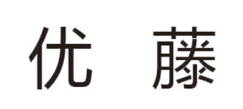 会员单位-优藤