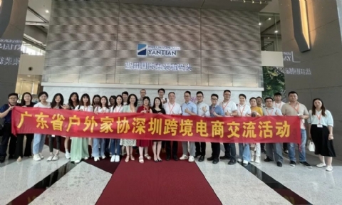 协会深圳跨境电商交流活动圆满结束